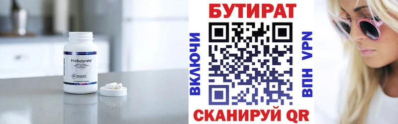 Бутират оксибутират  Тбилисская 
