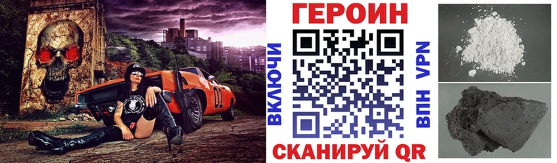 Героин Heroin  купить   Тбилисская 