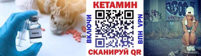 КЕТАМИН ketamine  Тбилисская 